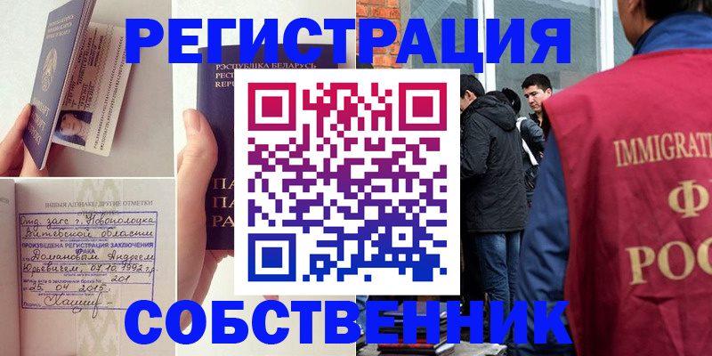 пропишу в квартире в Черноголовке